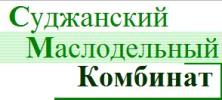 ОАО “СУДЖАНСКИЙ маслодельный КОМБИНАТ”